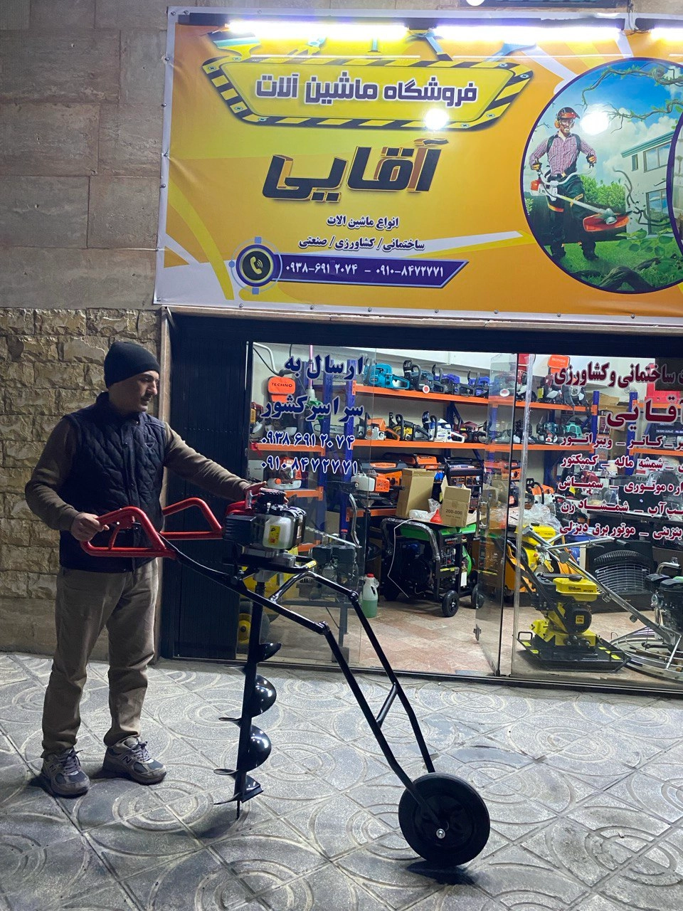 چاله کن فرغونی سفیر 68 سی سی با مته 30 سانت