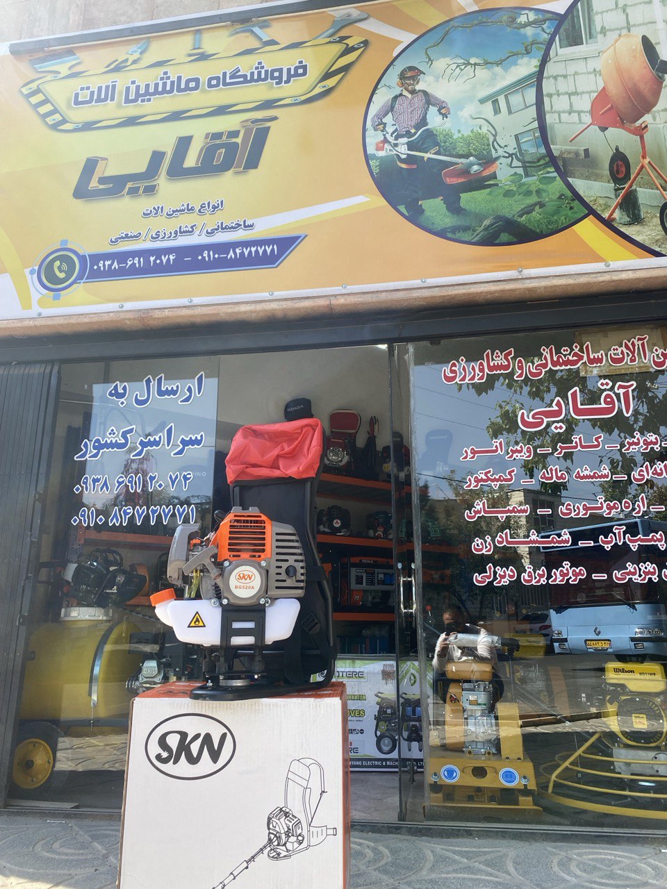 علف زن پشتی SKN مدل BG520A