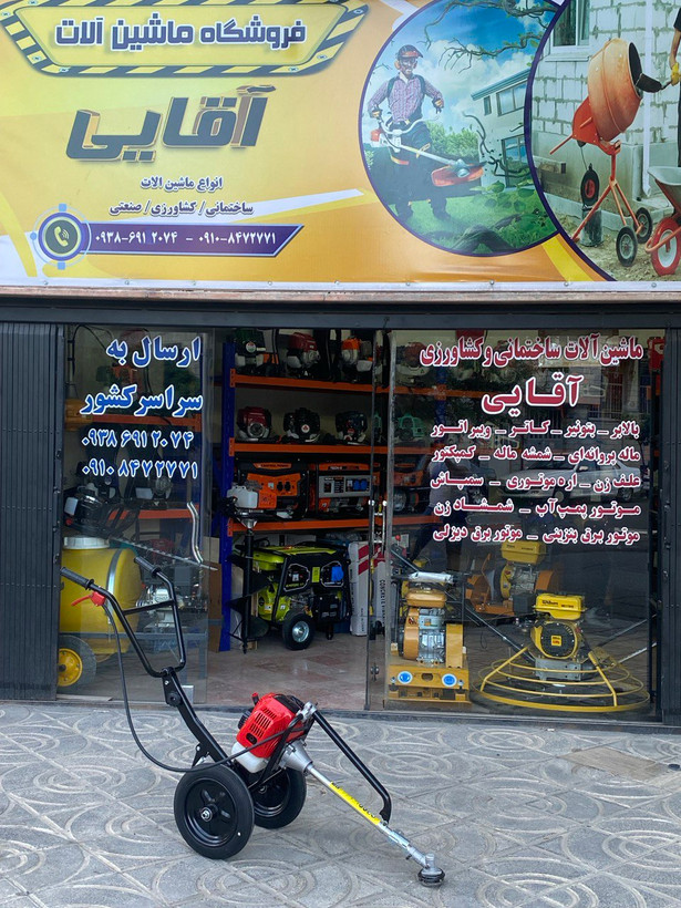 علف زن چرخدار برند سفیر مدل M.SH-ST520W