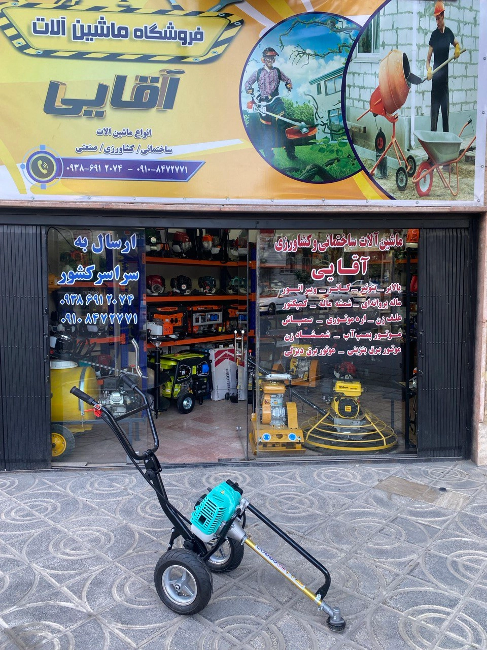 علفزن چرخدار میسوشی موتور 52 سی سی