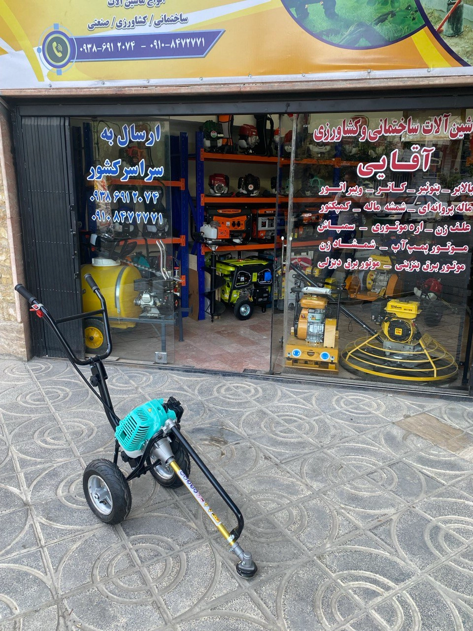 علفزن چرخدار میسوشی موتور 52 سی سی