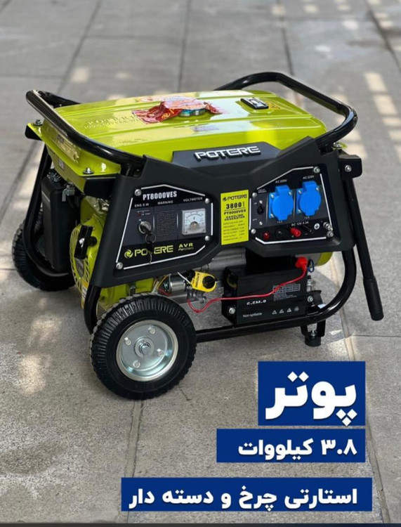 موتور برق 3.5 کیلووات پوتر مدل PT8000VES