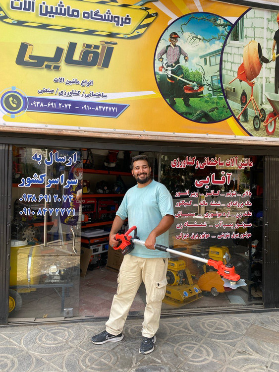 علف زن شارژی