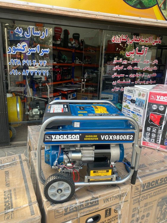 موتور برق واکسون مدل 9800 استارتی توان 3.8 کیلووات