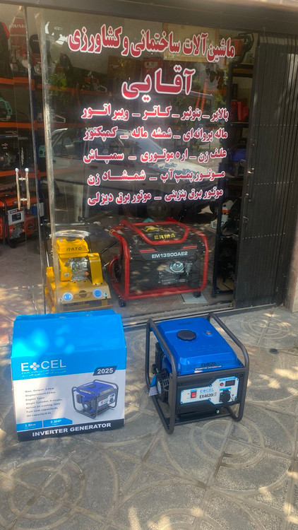 موتور برق اینورتری اکسل مدل 4600