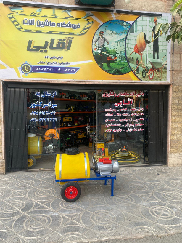 سمپاش فرغونی 100 لیتری برقی