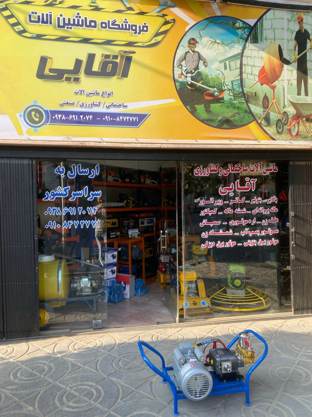 سمپاش زنبه ای برقی