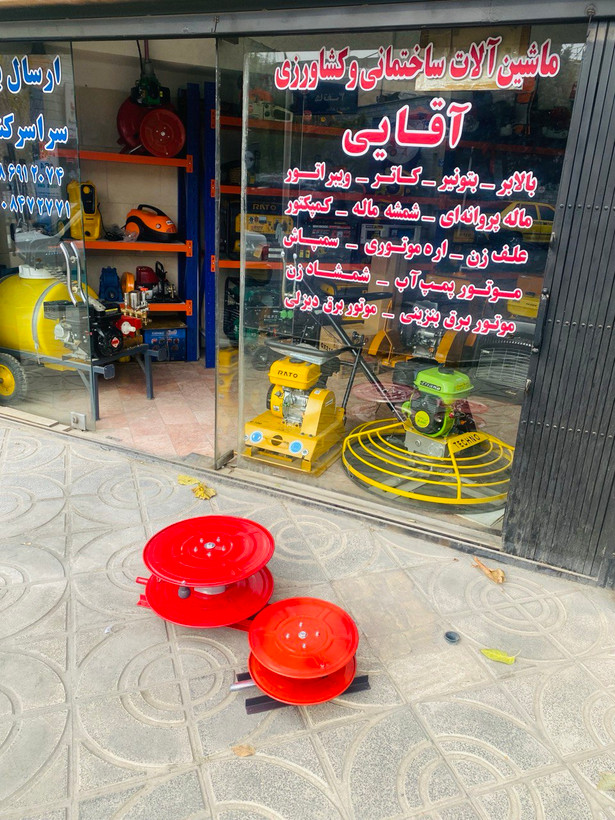 شلنگ جمع کن