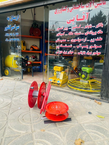 شلنگ جمع کن