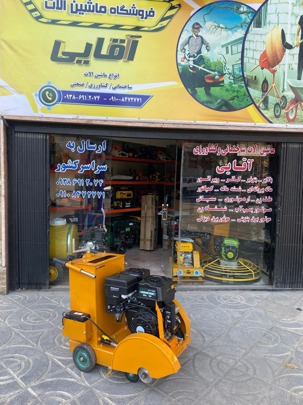 کاتر آسفالت بر استارتی با موتور 20 اسب GPT با باطری