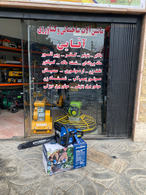 اره موتوری هیوندای 45 سانت مدل تکنو 700
