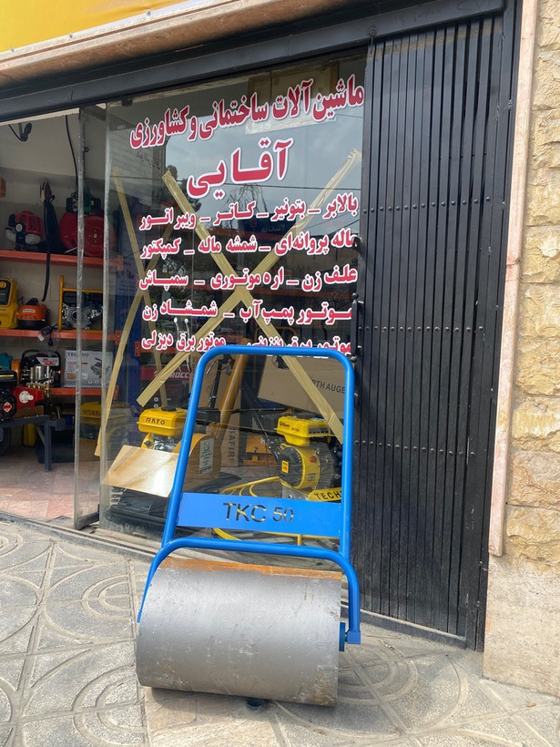 غلتک آبی 50 سانت