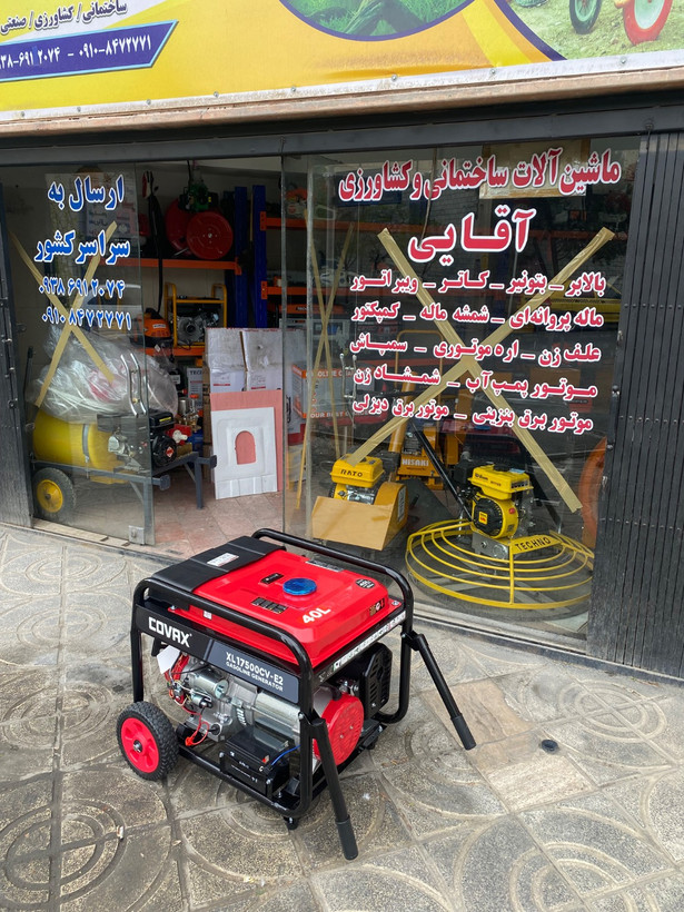 موتور برق کواکس 9.5 کیلووات مدل XL17500CV-E2