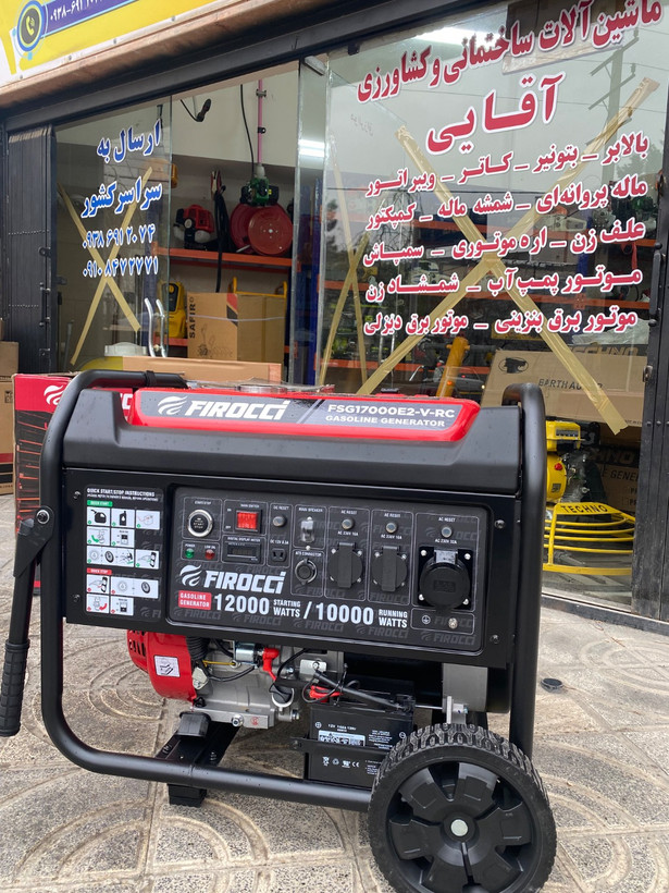 موتور برق 12 کیلووات فیروکسی مدل FSG17000E2-V-RC