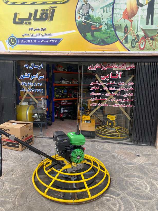 ماله پروانه ای 120 سانت تکنو - موتور 16 اسب ETQ
