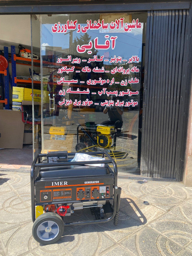 موتور برق 3 کیلووات ایمر استارتی چرخ و دسته دار