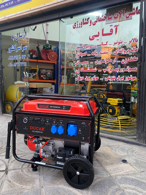 موتور برق 9.5 کیلووات دوکار ریموت استارت