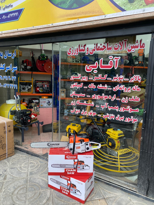 اره موتوری ژوپیتر 50 سانت طرح اشتیل مدل 5800