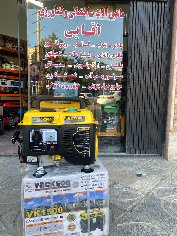 موتور برق واکسون مدل VK1500 توان 1 کیلووات