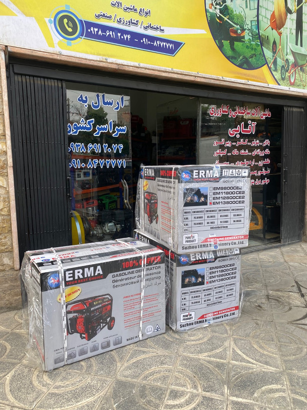 موتور برق ارما 8.5 کیلووت مدل EM138000E2