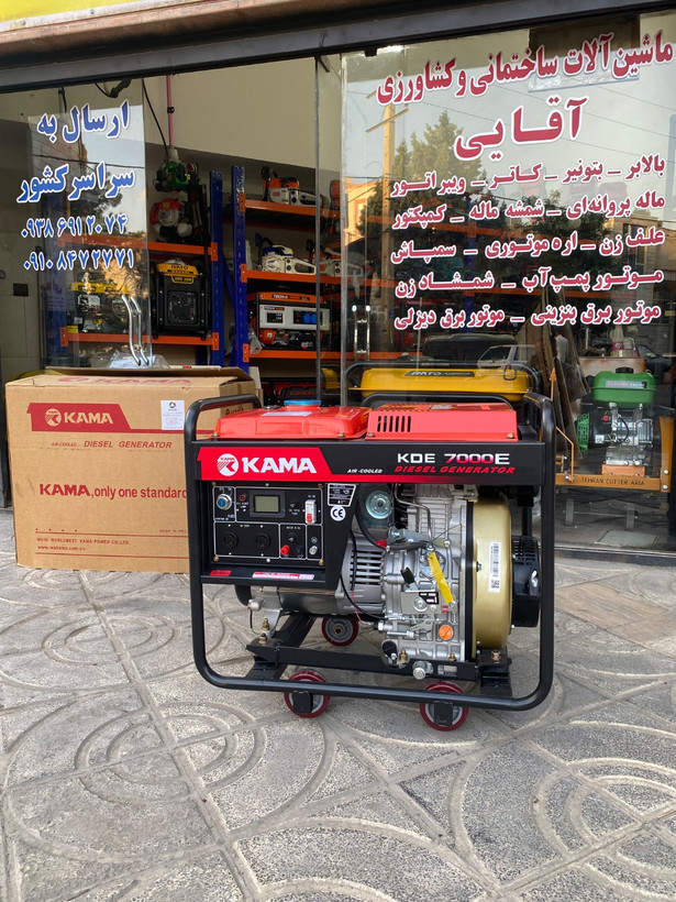 موتور برق دیزلی کاما 5.5 کیلووات مدل KDE 7000E