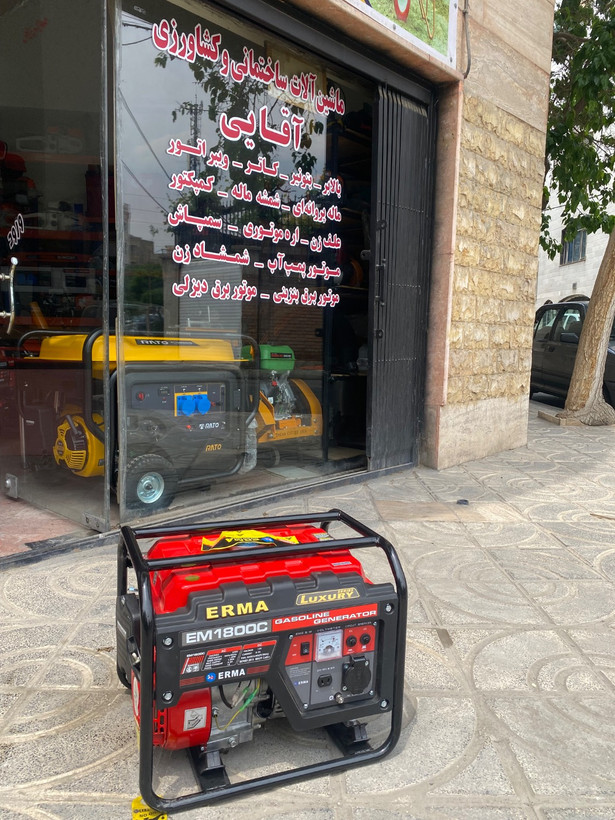 موتور برق ارما 1.5 کیلووات مدل 1800 هندلی