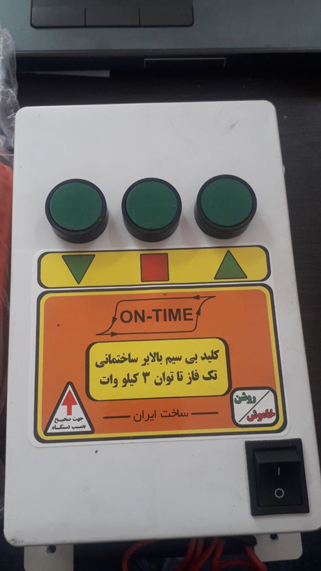 ریموت بالابر ساختمانی آن تایم