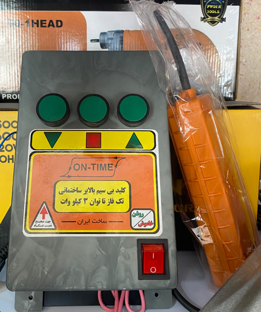 ریموت بالابر ساختمانی آن تایم